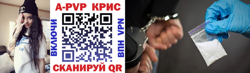 A PVP крисы CK  Олёкминск 