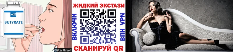 Бутират буратино  Олёкминск 