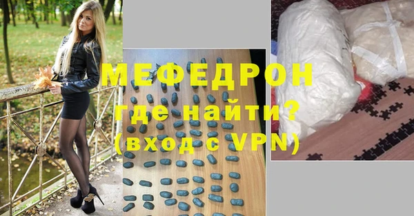 мефедрон мука Бронницы