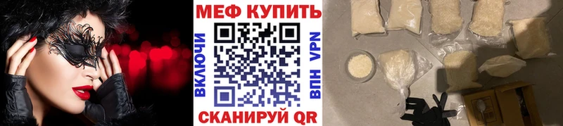 закладка  Олёкминск  МЯУ-МЯУ mephedrone 