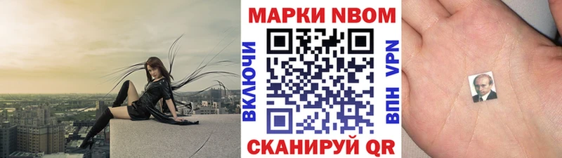 Марки NBOMe 1,5мг  купить наркотик  blacksprut как зайти  Олёкминск 